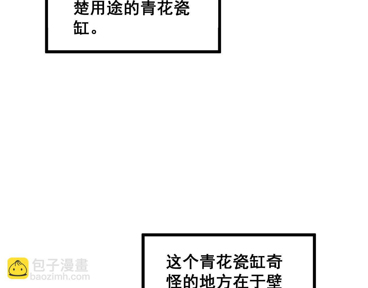 第284话 山寨58