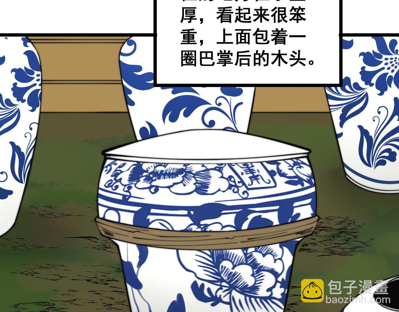第284话 山寨59