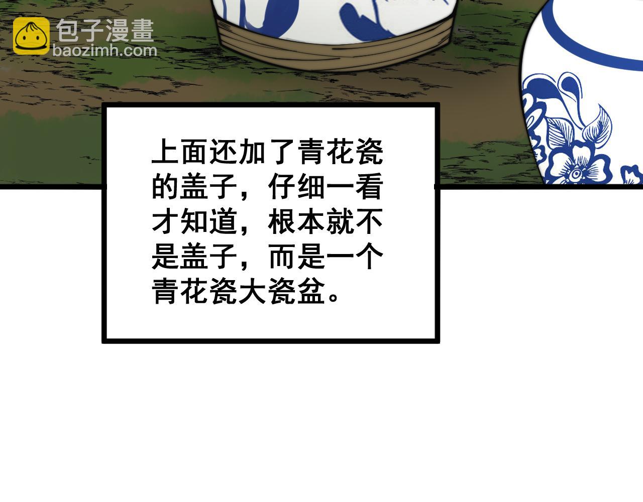 第284话 山寨60