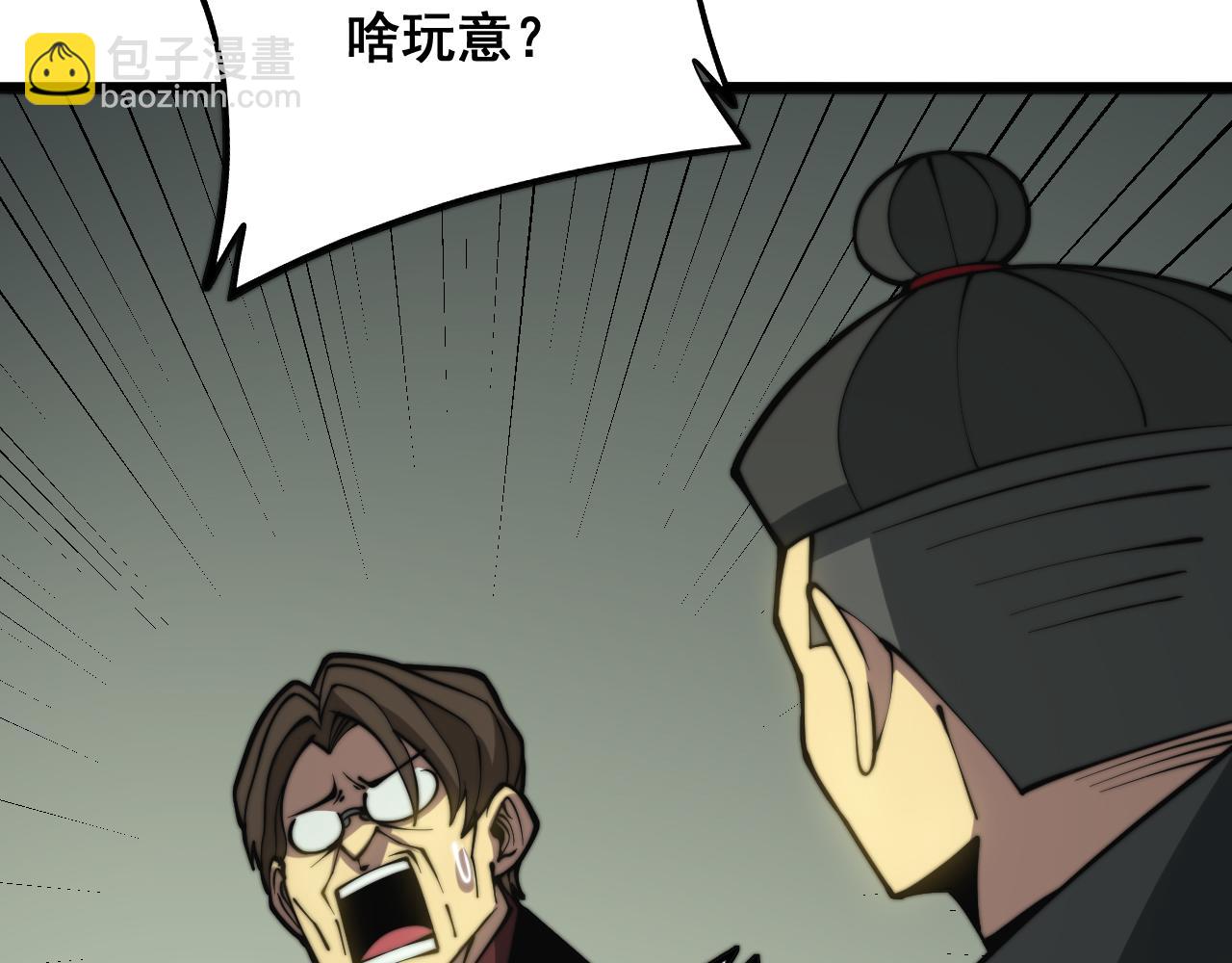 第284话 山寨63