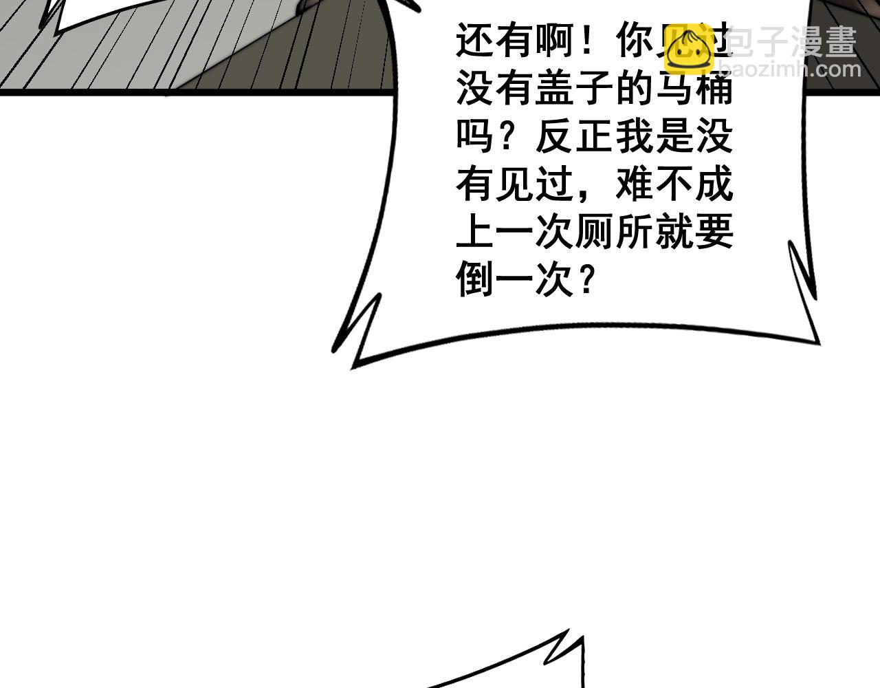 第284话 山寨67
