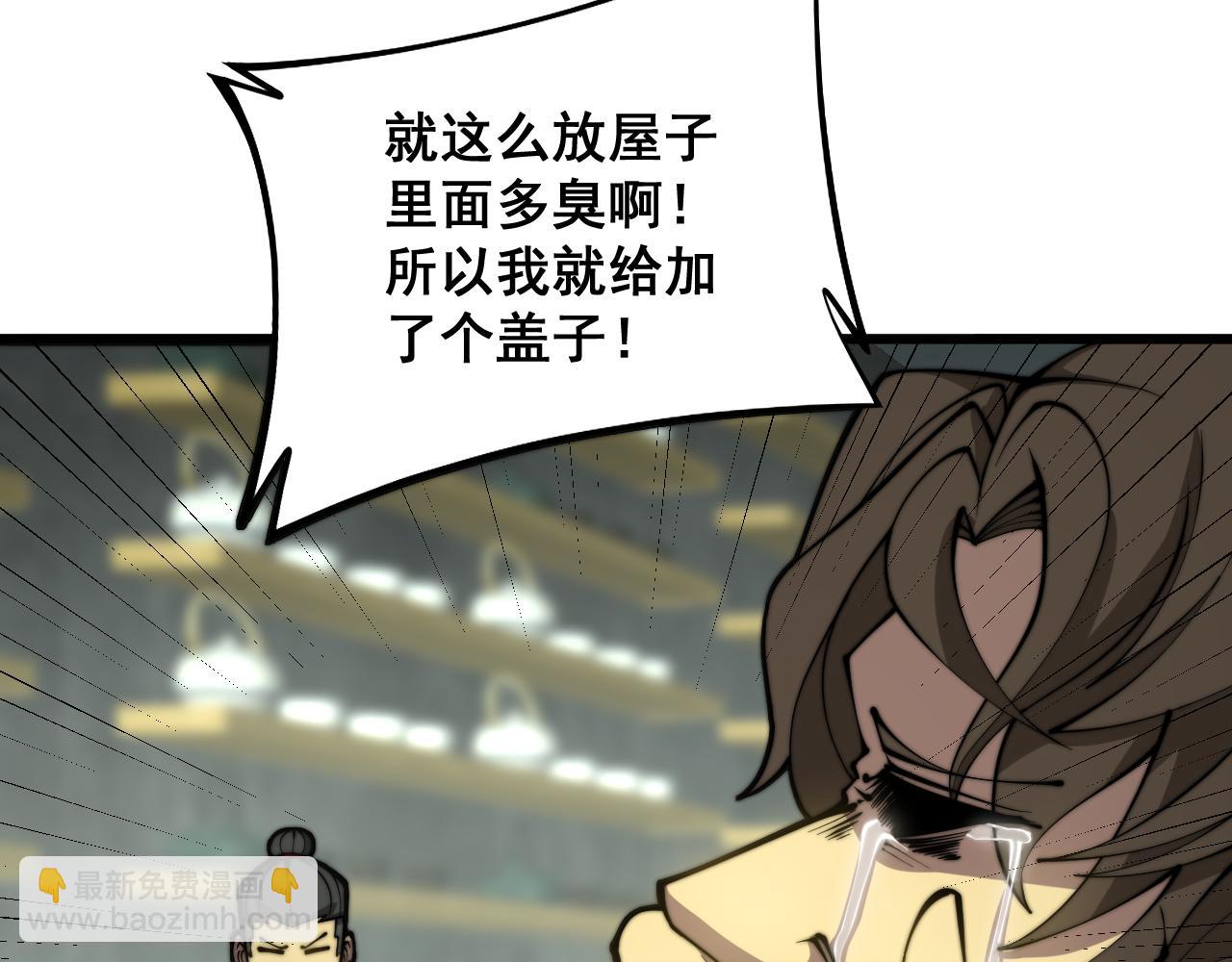 第284话 山寨68