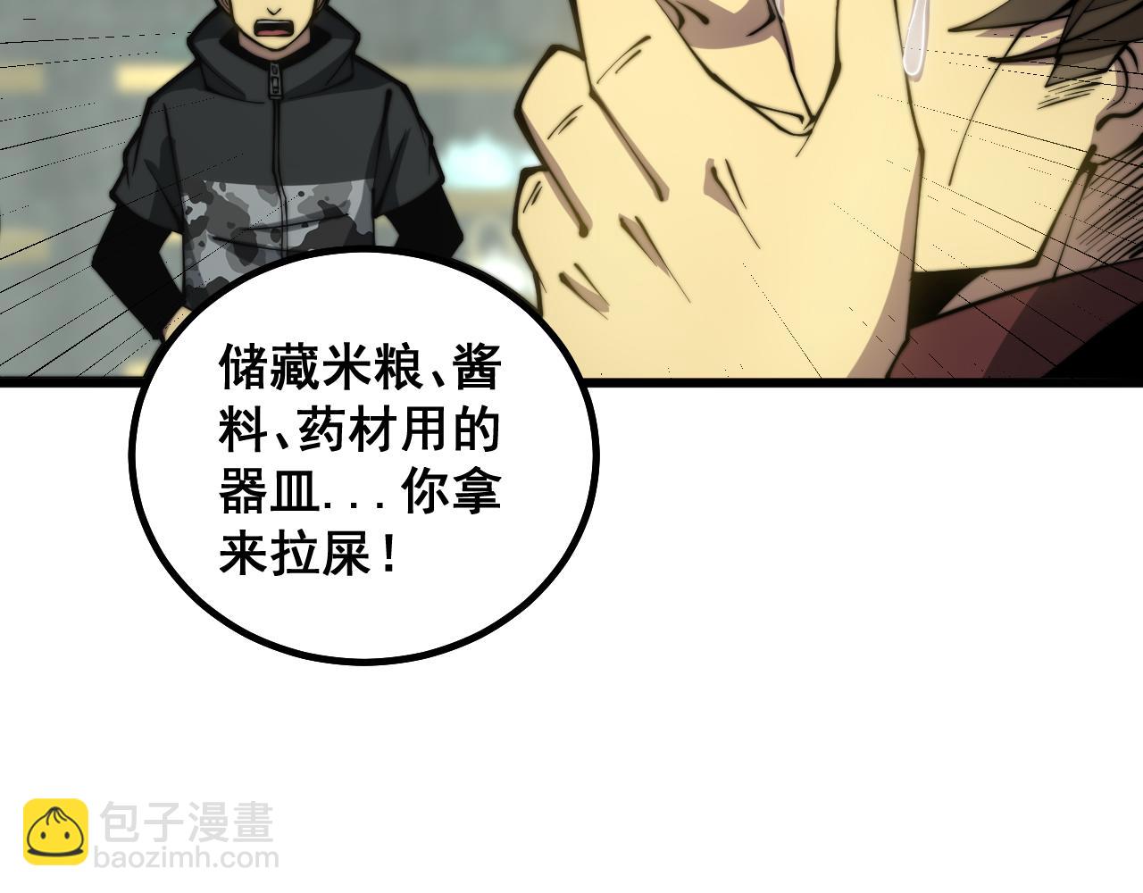 第284话 山寨69