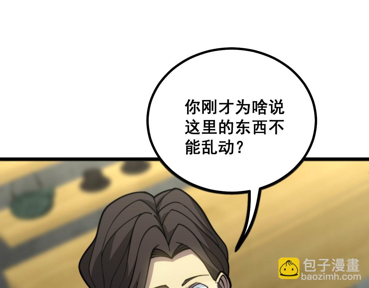 第284话 山寨70