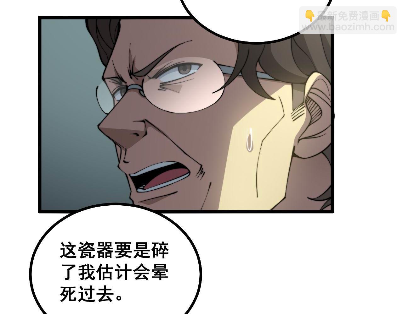 第284话 山寨73
