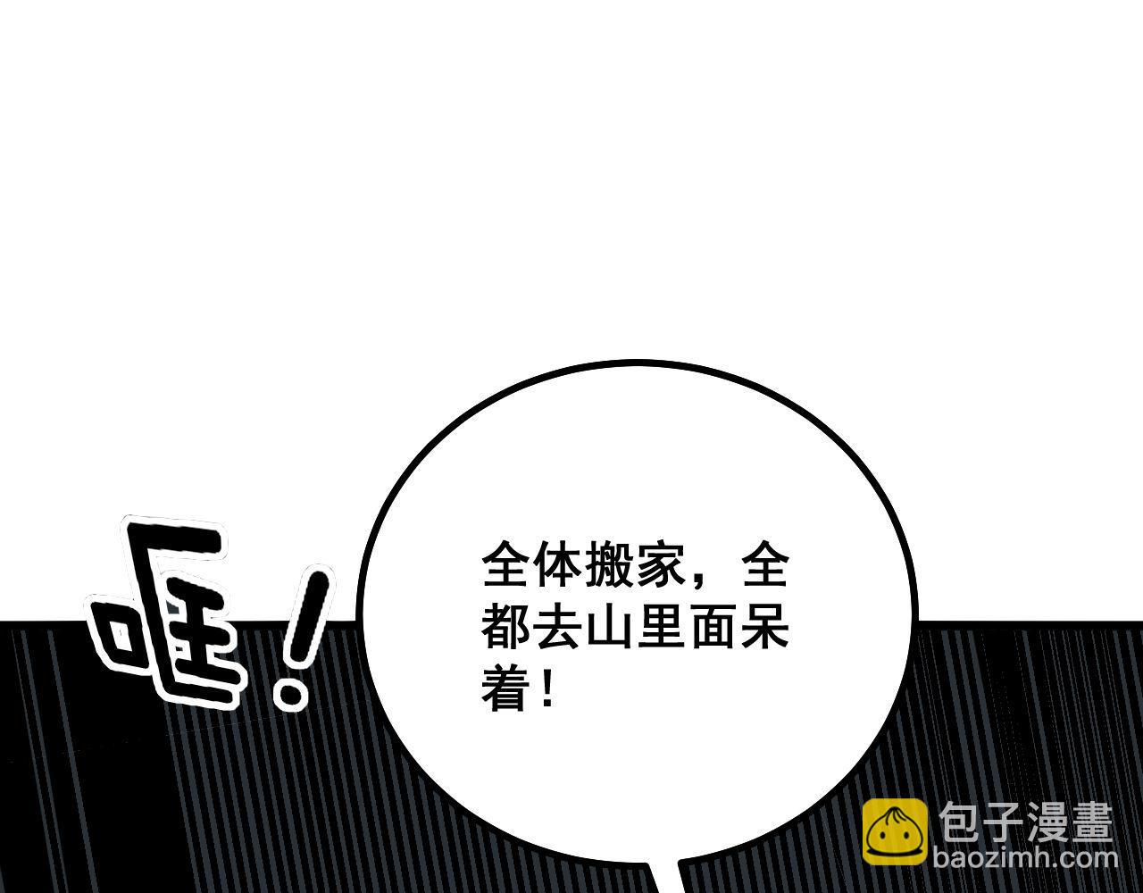 第284话 山寨76