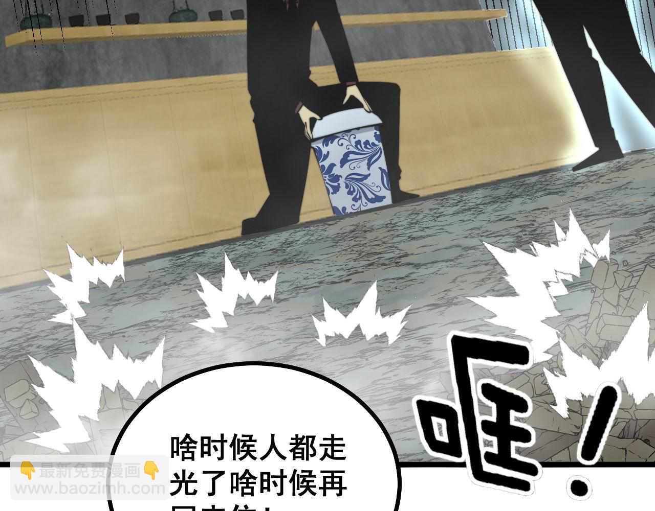 第284话 山寨78