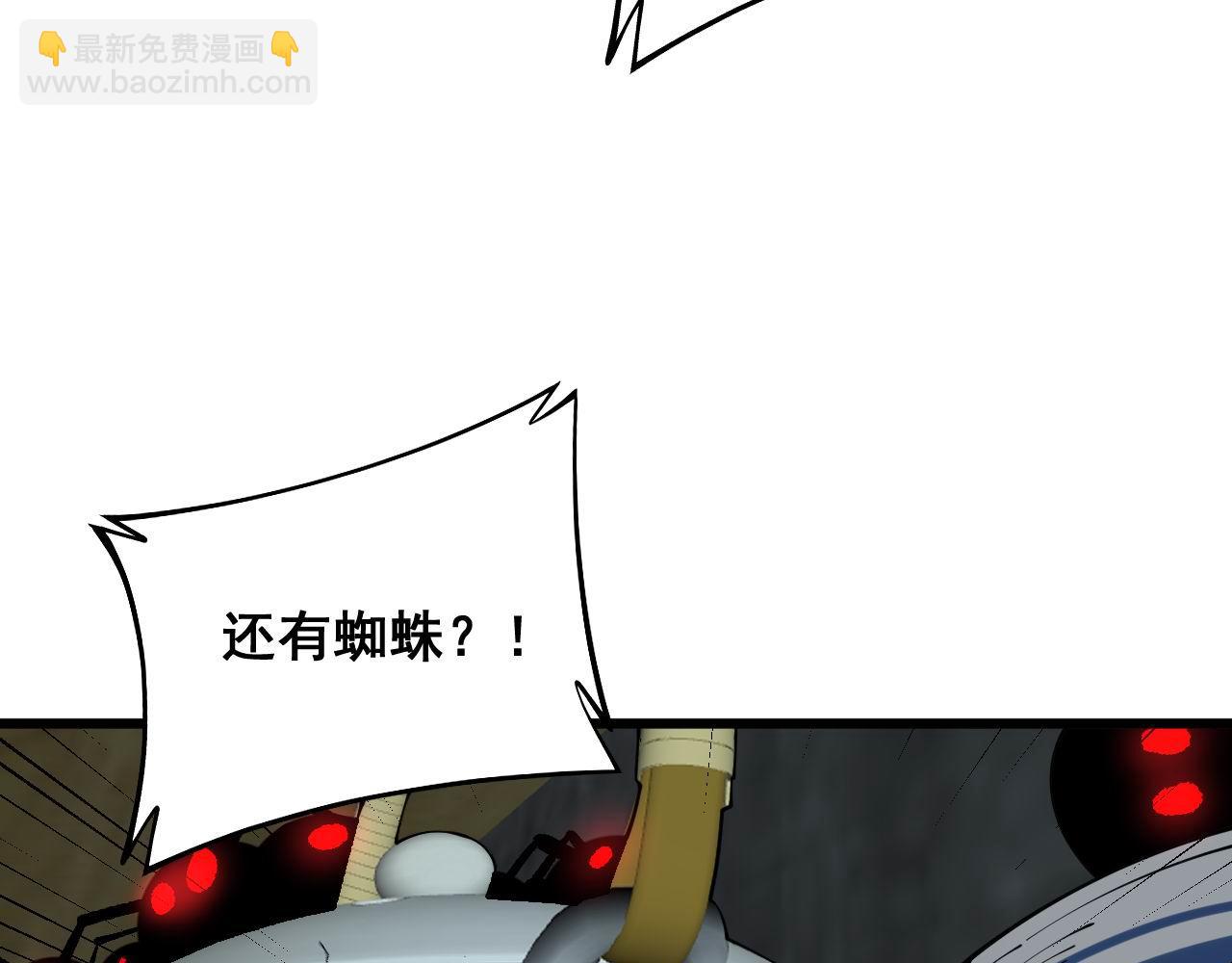 第284话 山寨85