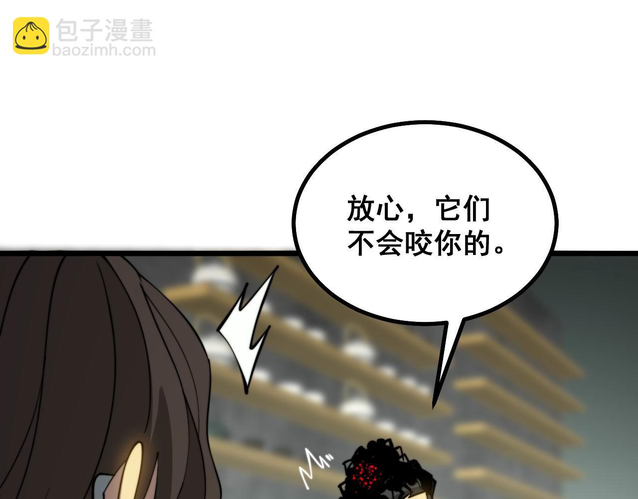 第284话 山寨90