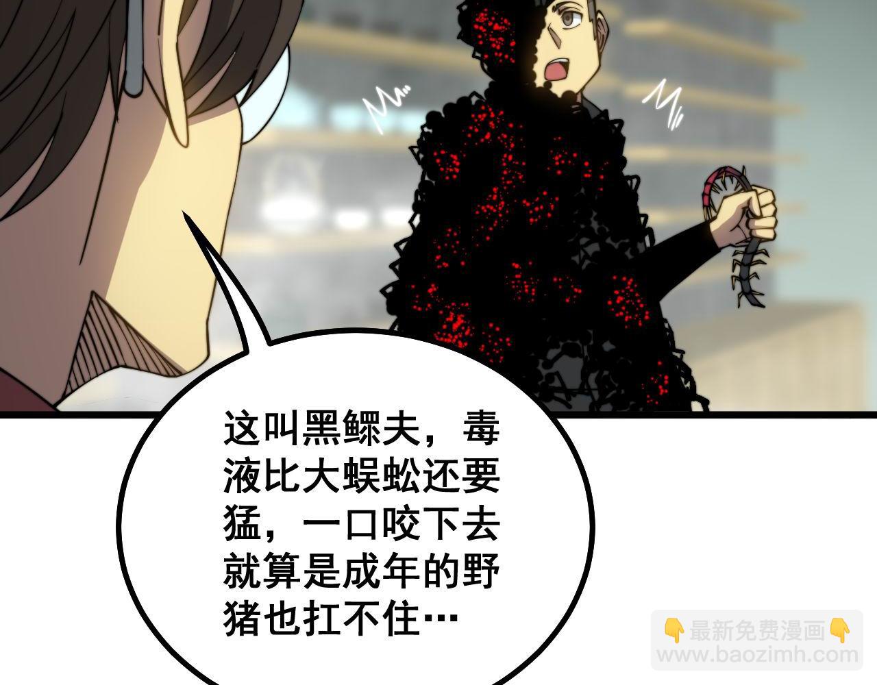 第284话 山寨91