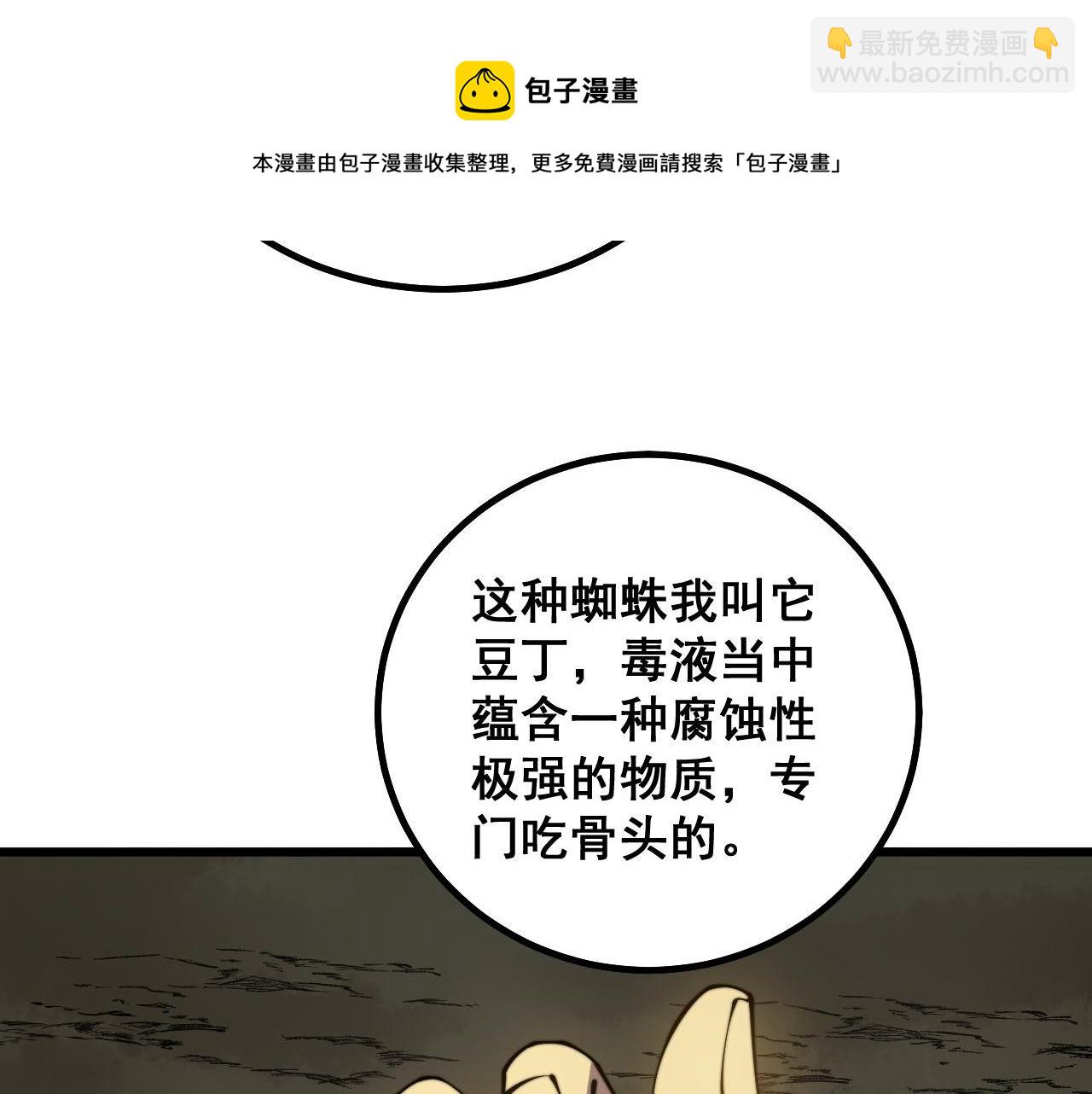 第284话 山寨92