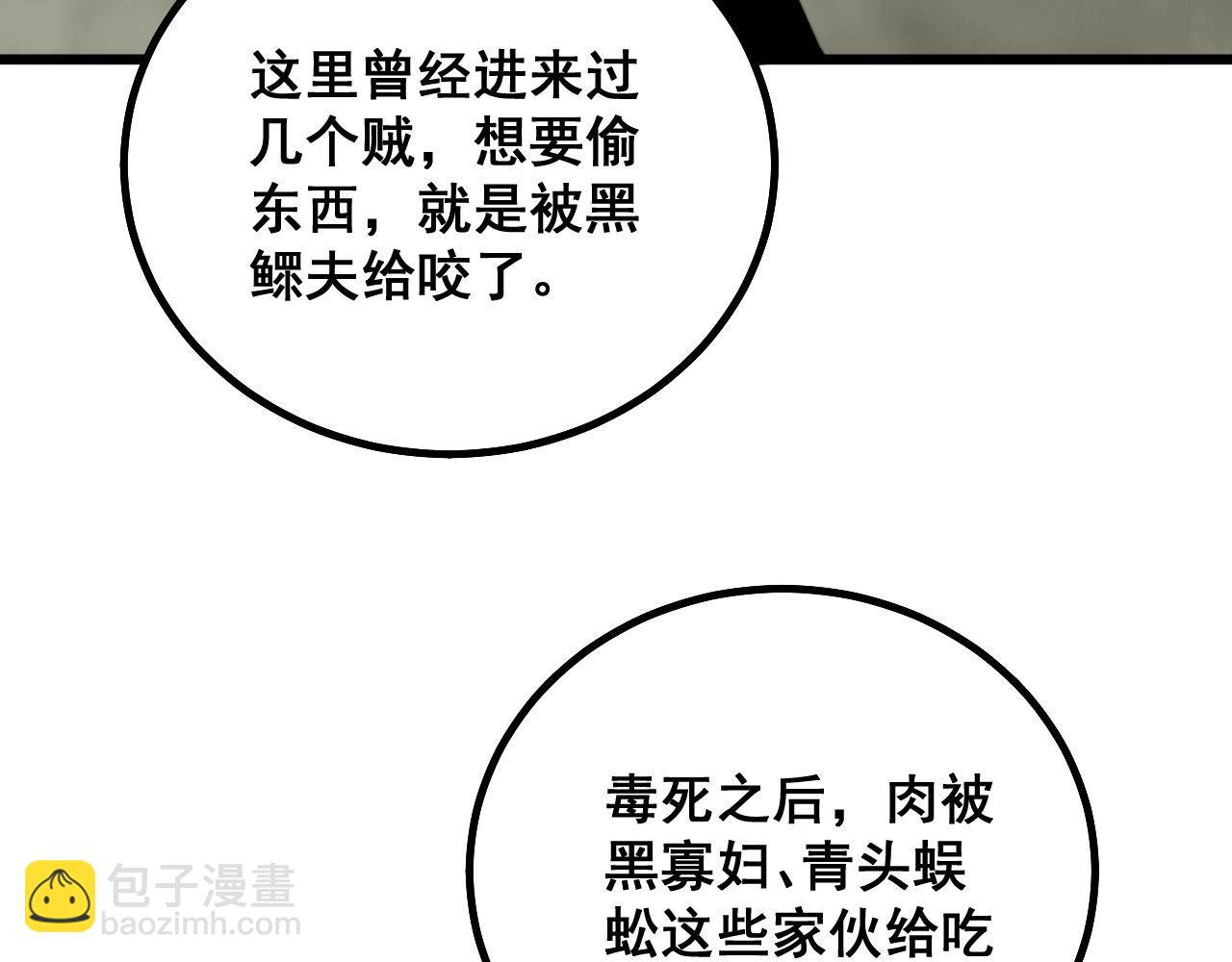 第284话 山寨94