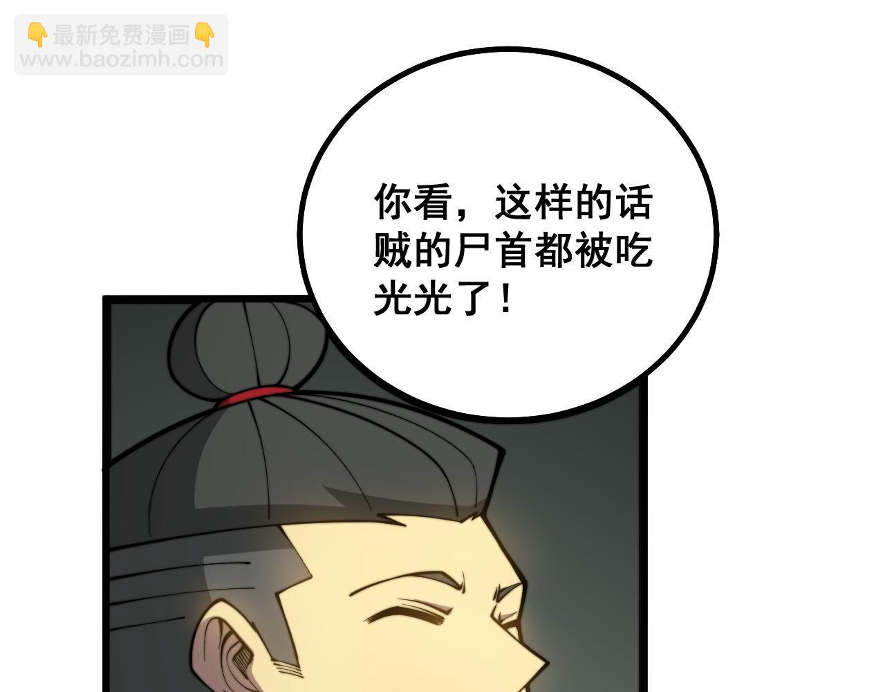 第284话 山寨98