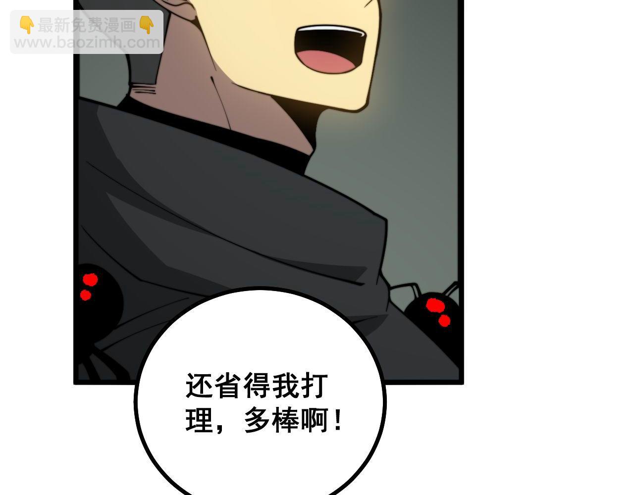 第284话 山寨99