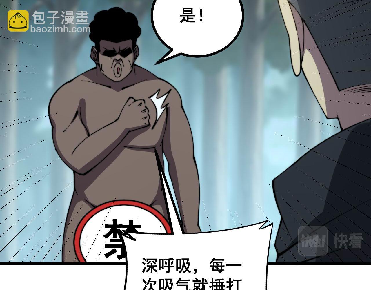 第285话 男上加男104