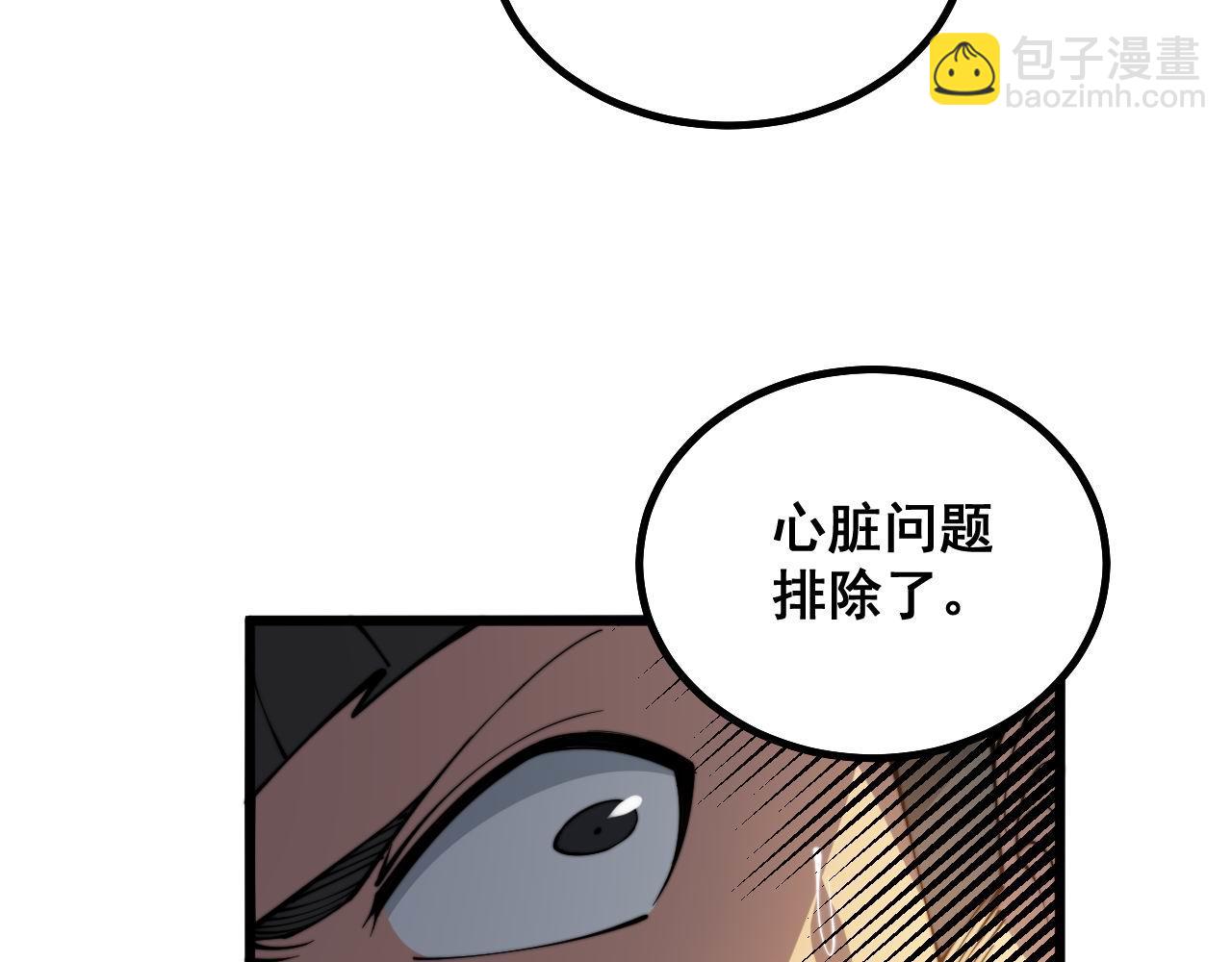 第285话 男上加男108