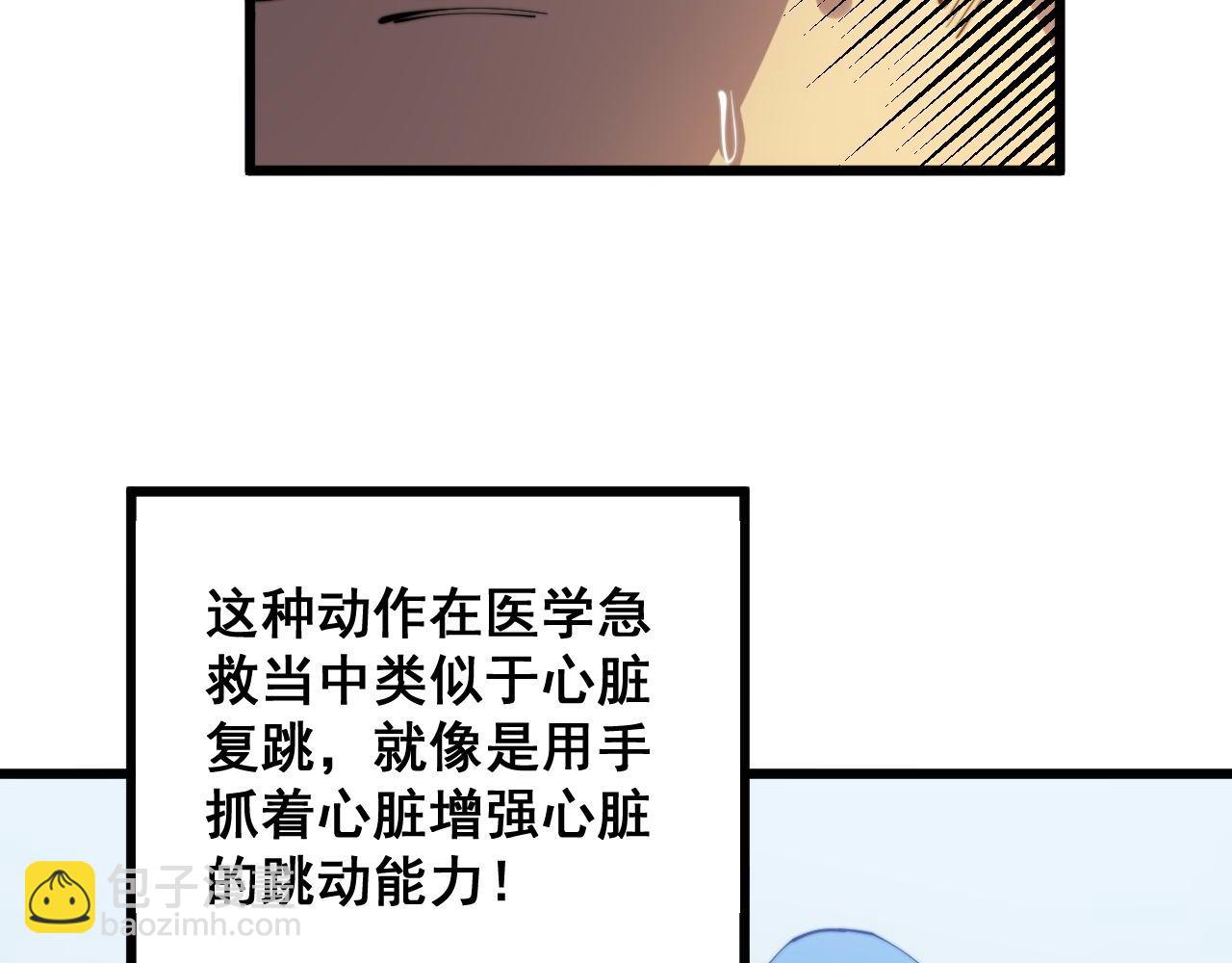 第285话 男上加男109