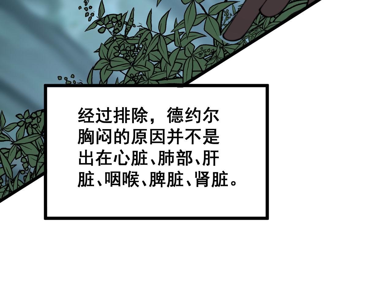 第285话 男上加男120