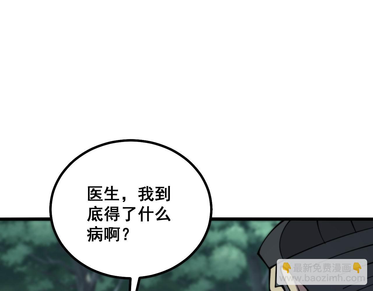 第285话 男上加男122