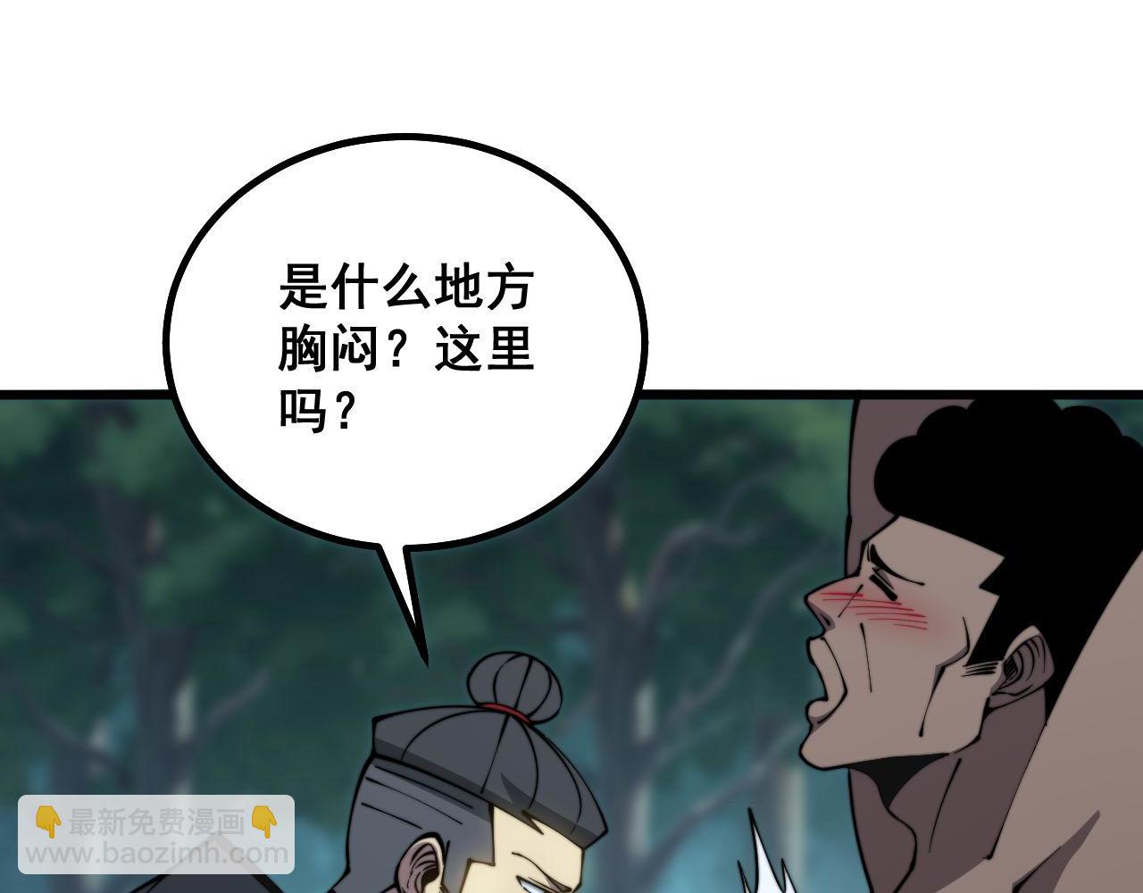 第285话 男上加男27