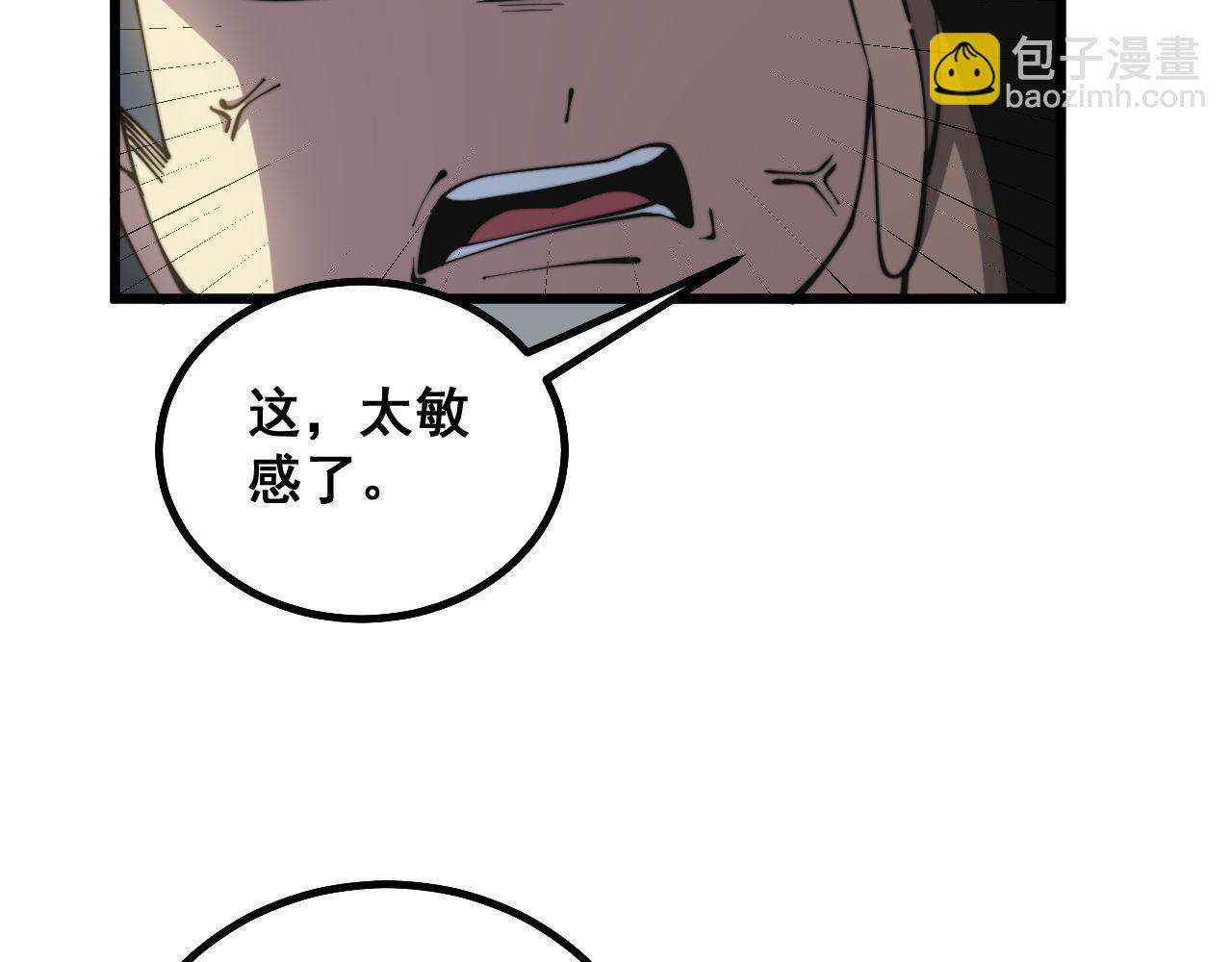 第285话 男上加男30