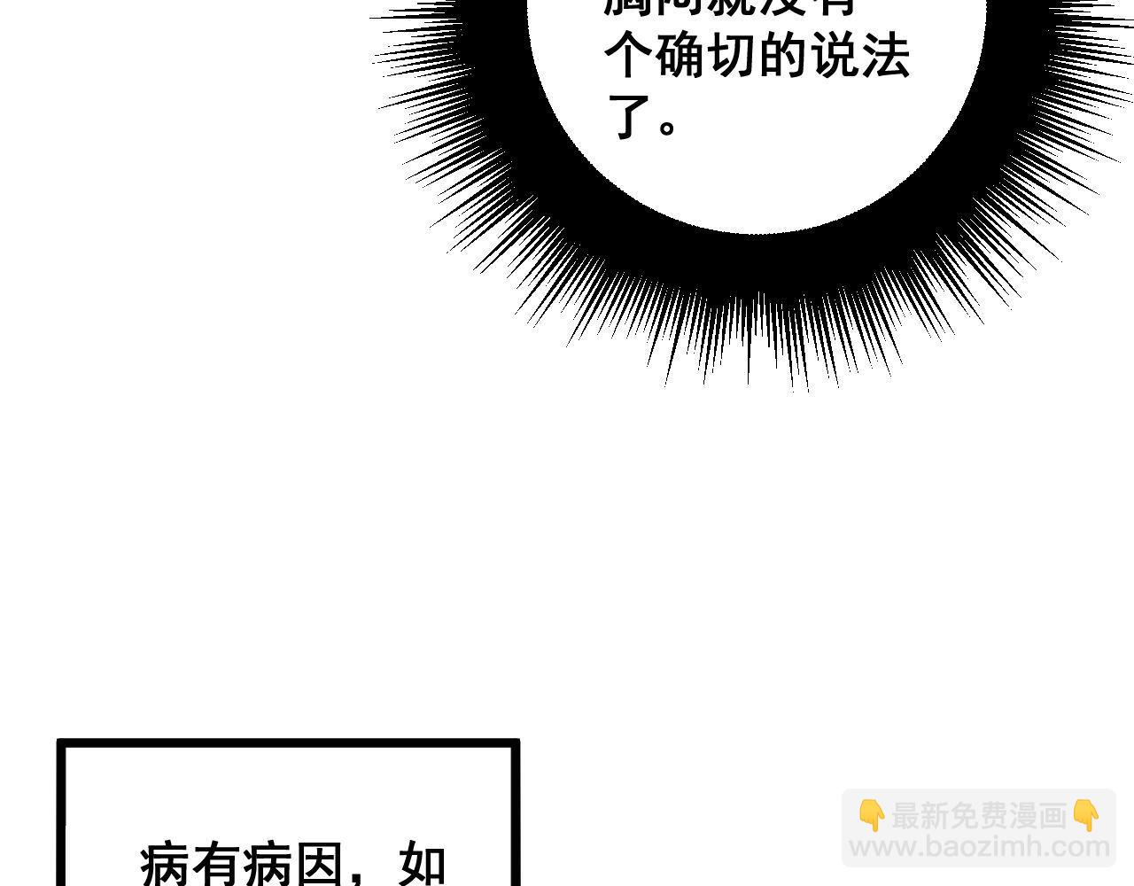 第285话 男上加男39