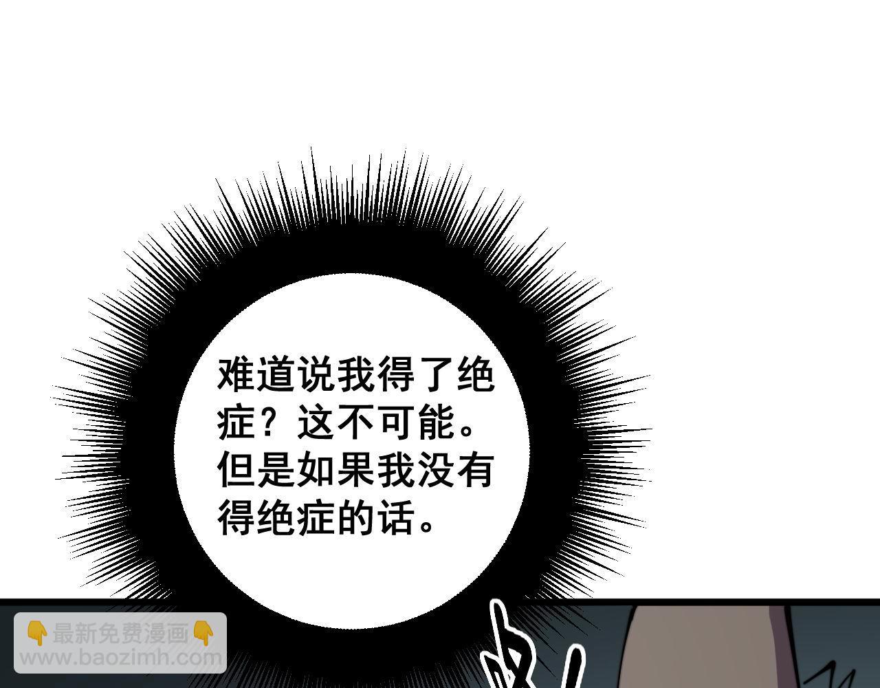 第285话 男上加男49