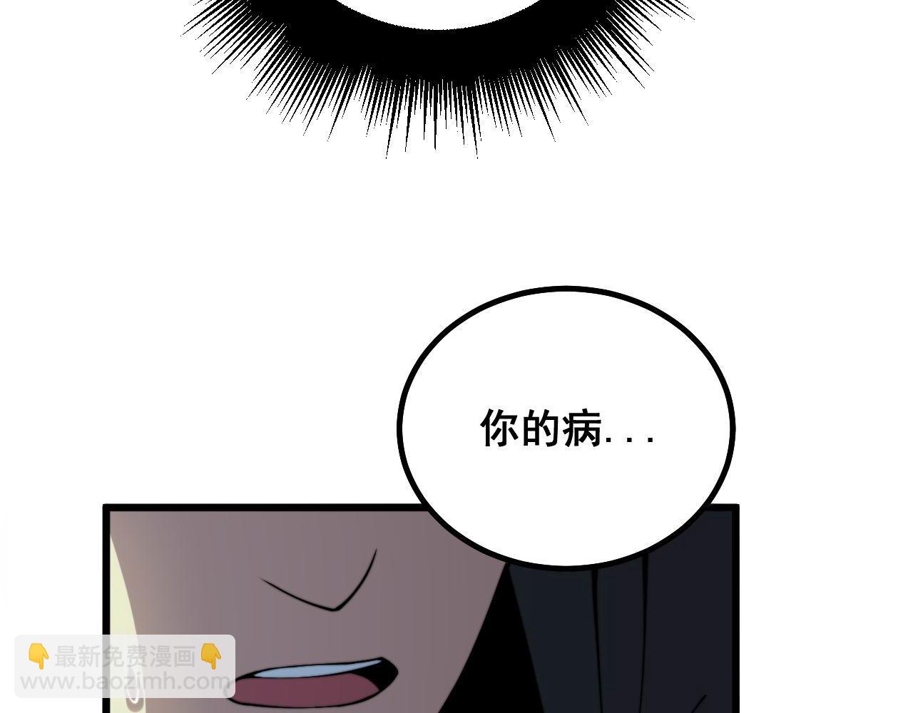 第285话 男上加男56