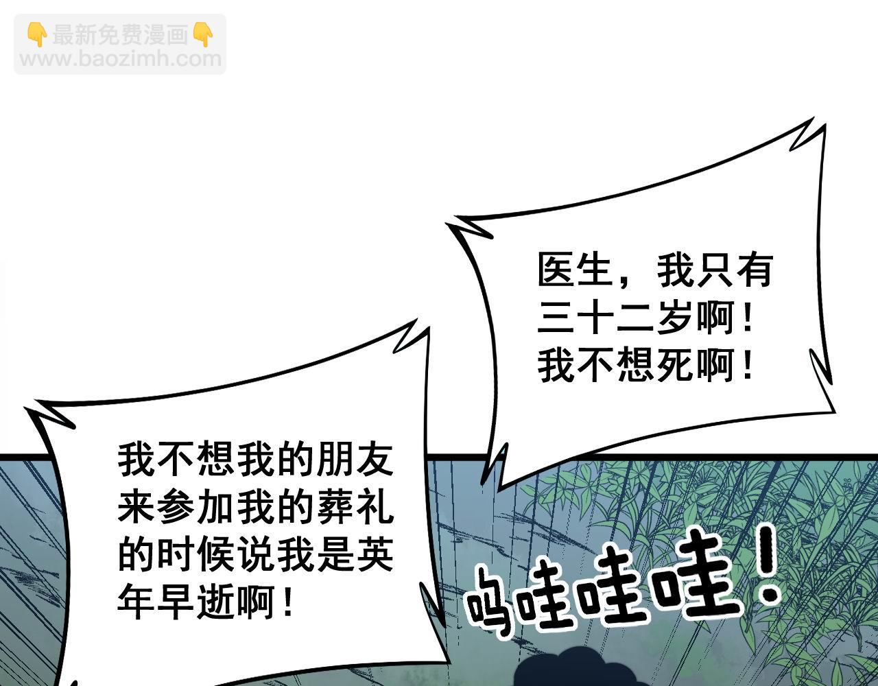 第285话 男上加男59