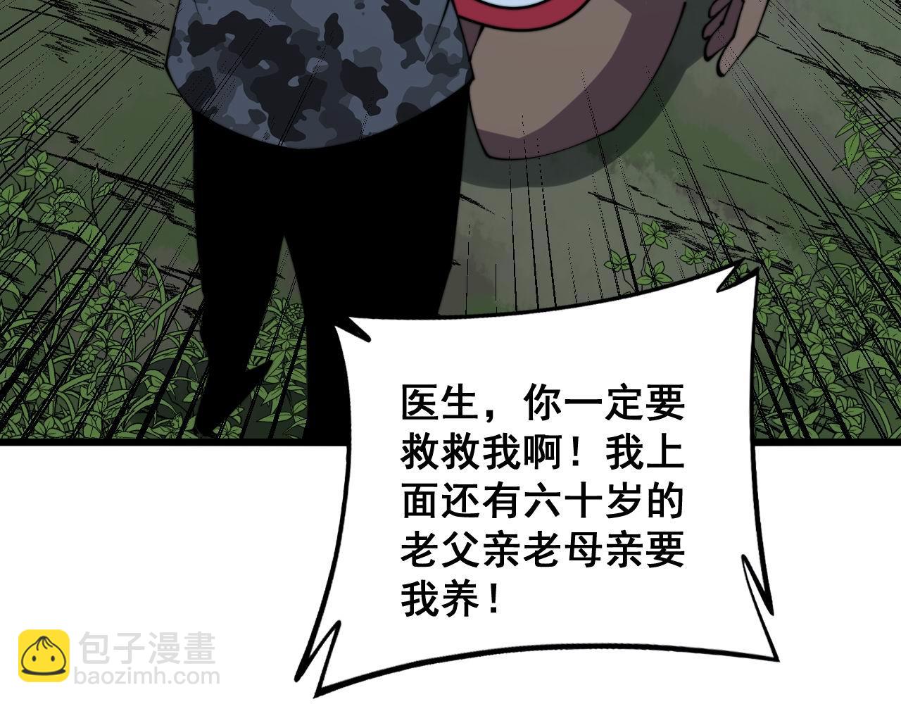 第285话 男上加男61