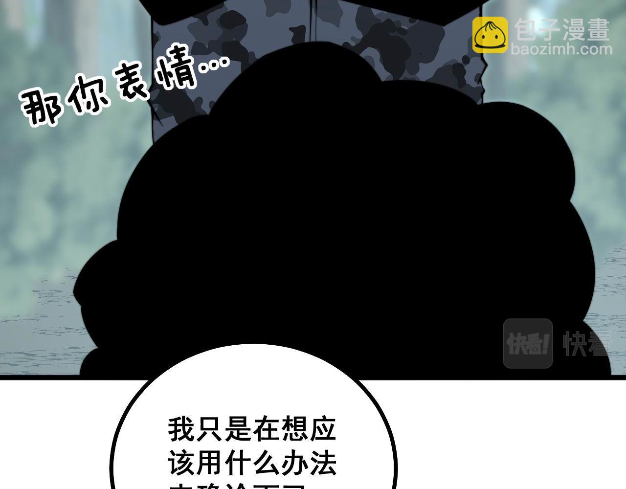 第285话 男上加男68