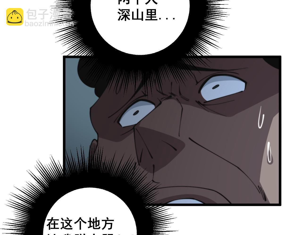 第285话 男上加男8