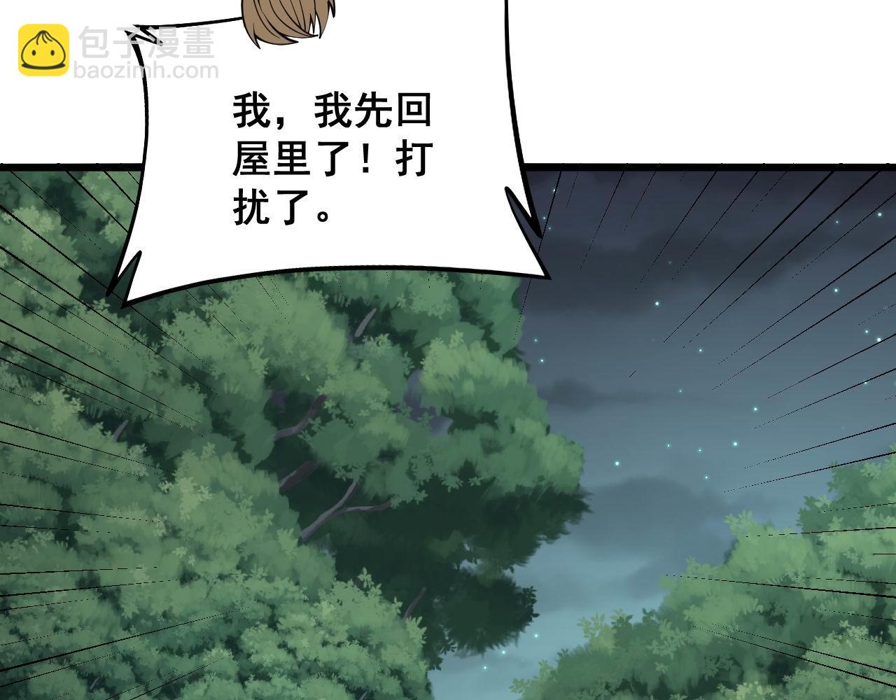 第285话 男上加男80