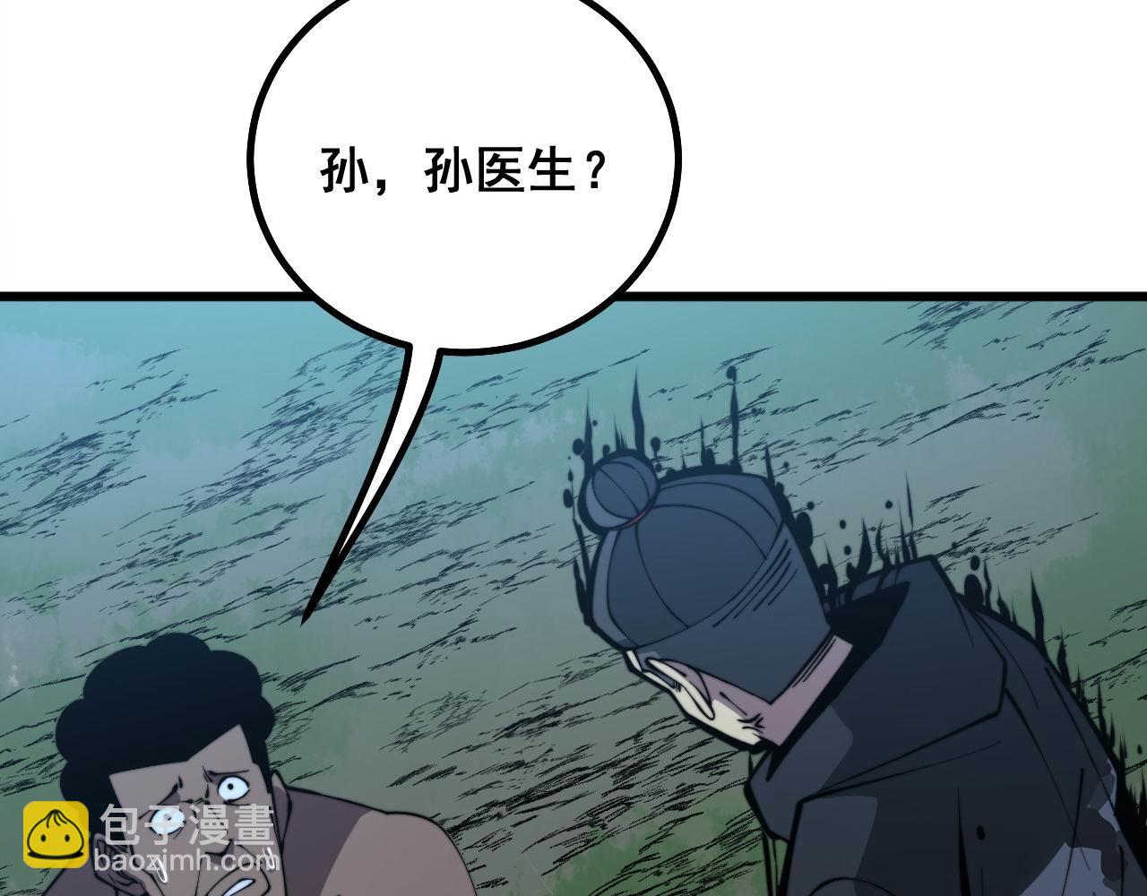 第285话 男上加男82
