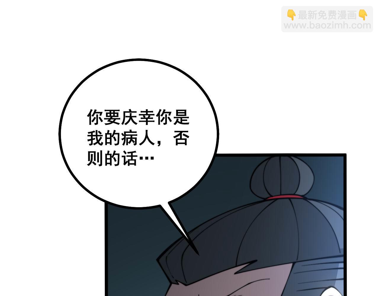 第285话 男上加男85