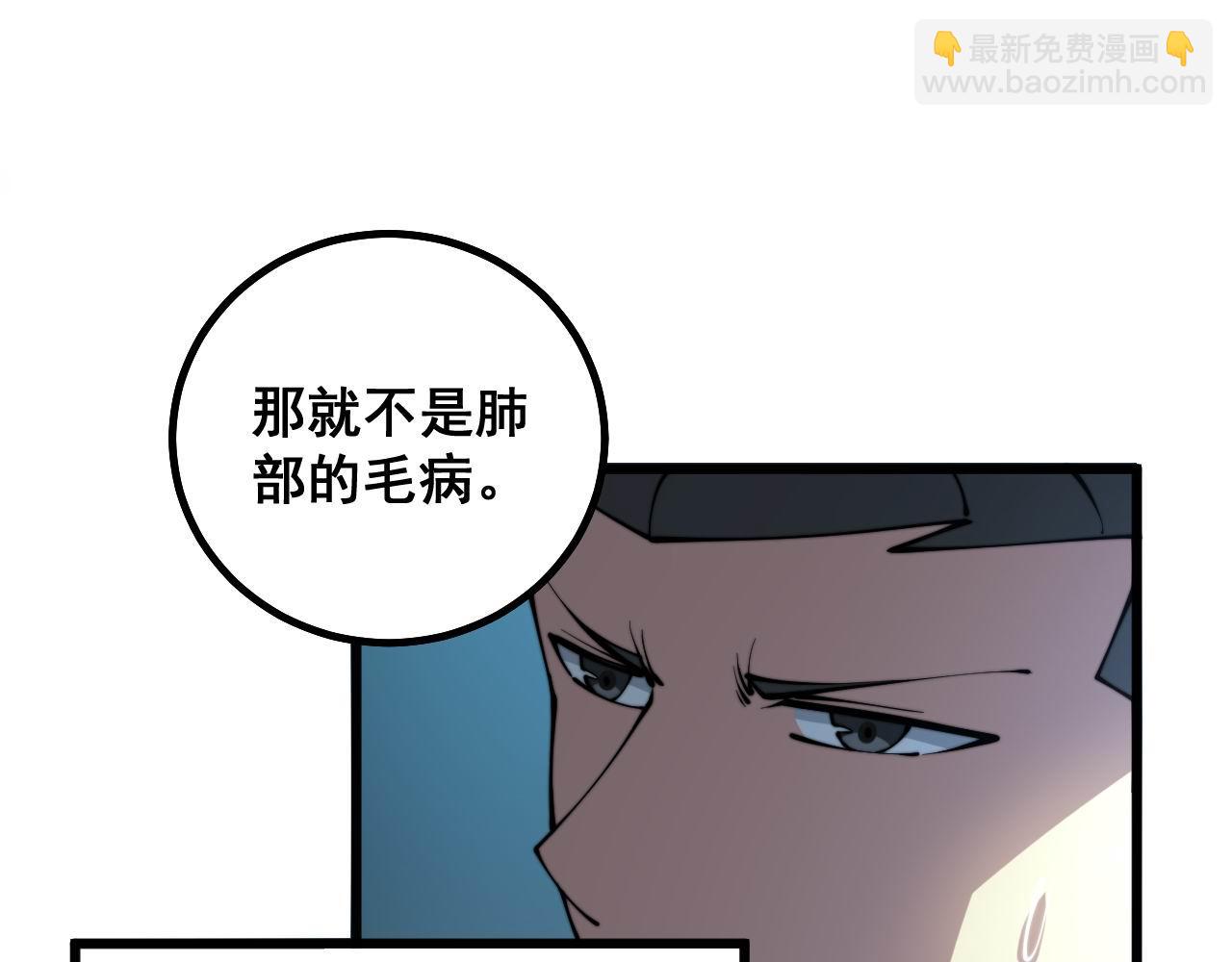 第285话 男上加男93