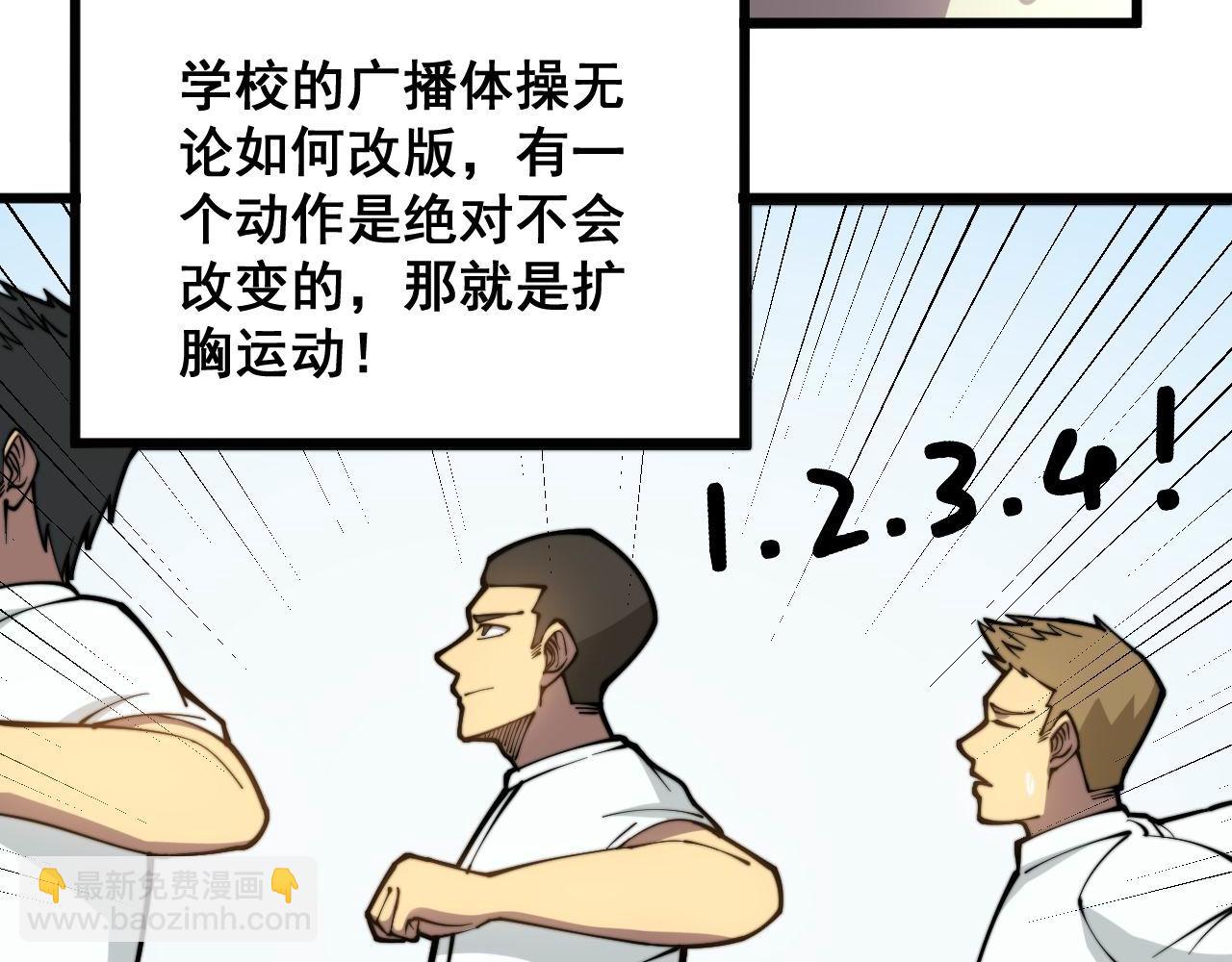 第285话 男上加男94