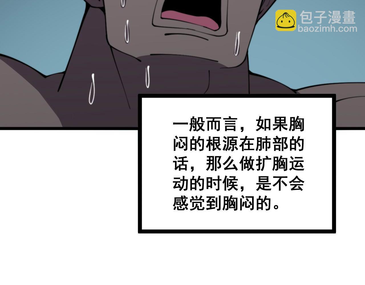 第285话 男上加男98