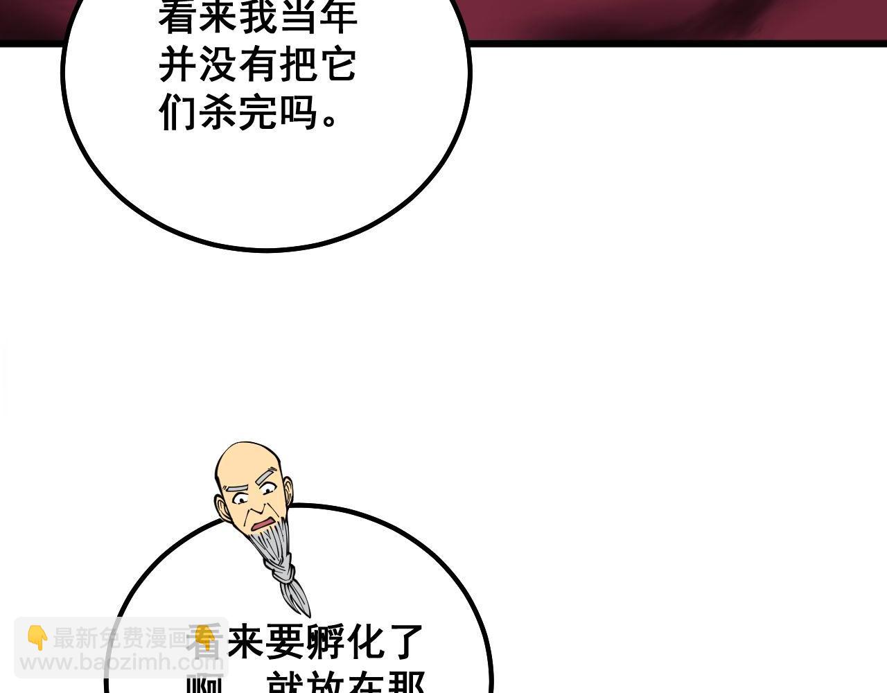 第286话 巨响103