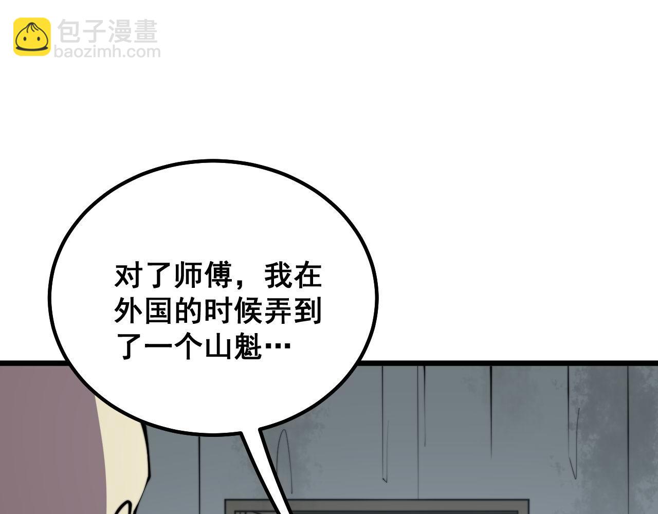 第286话 巨响110