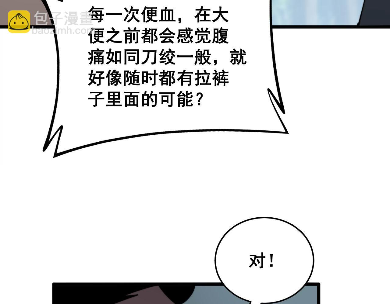 第286话 巨响20