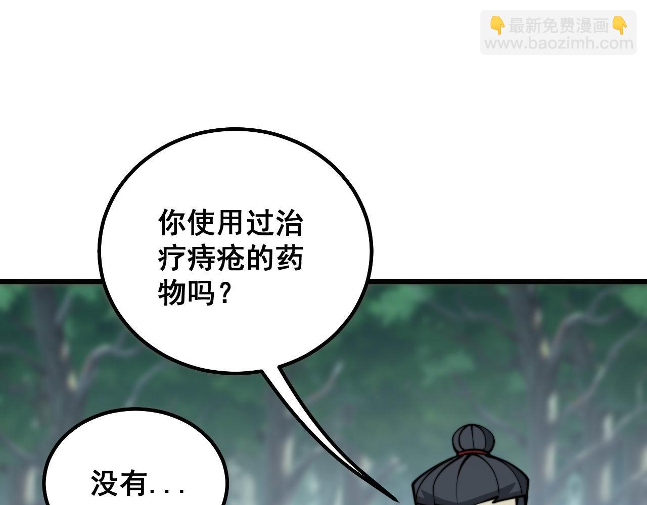 第286话 巨响24