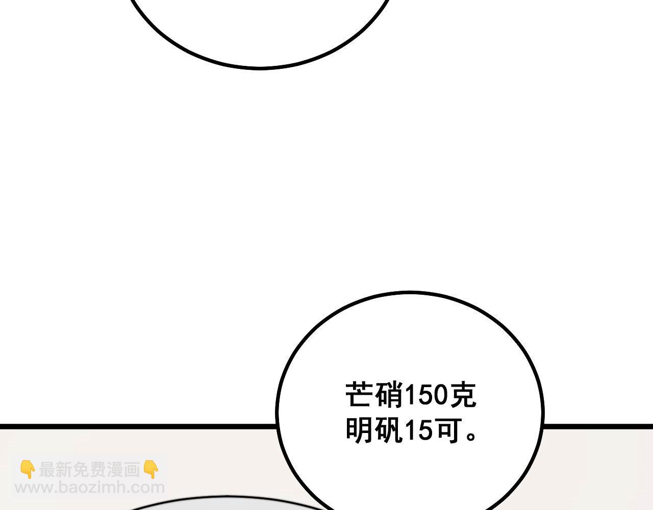 第286话 巨响31
