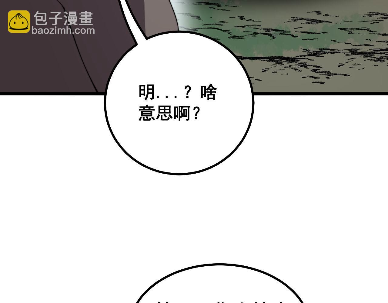 第286话 巨响36