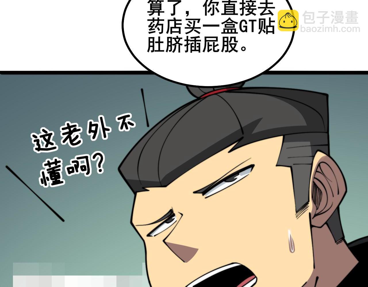 第286话 巨响37