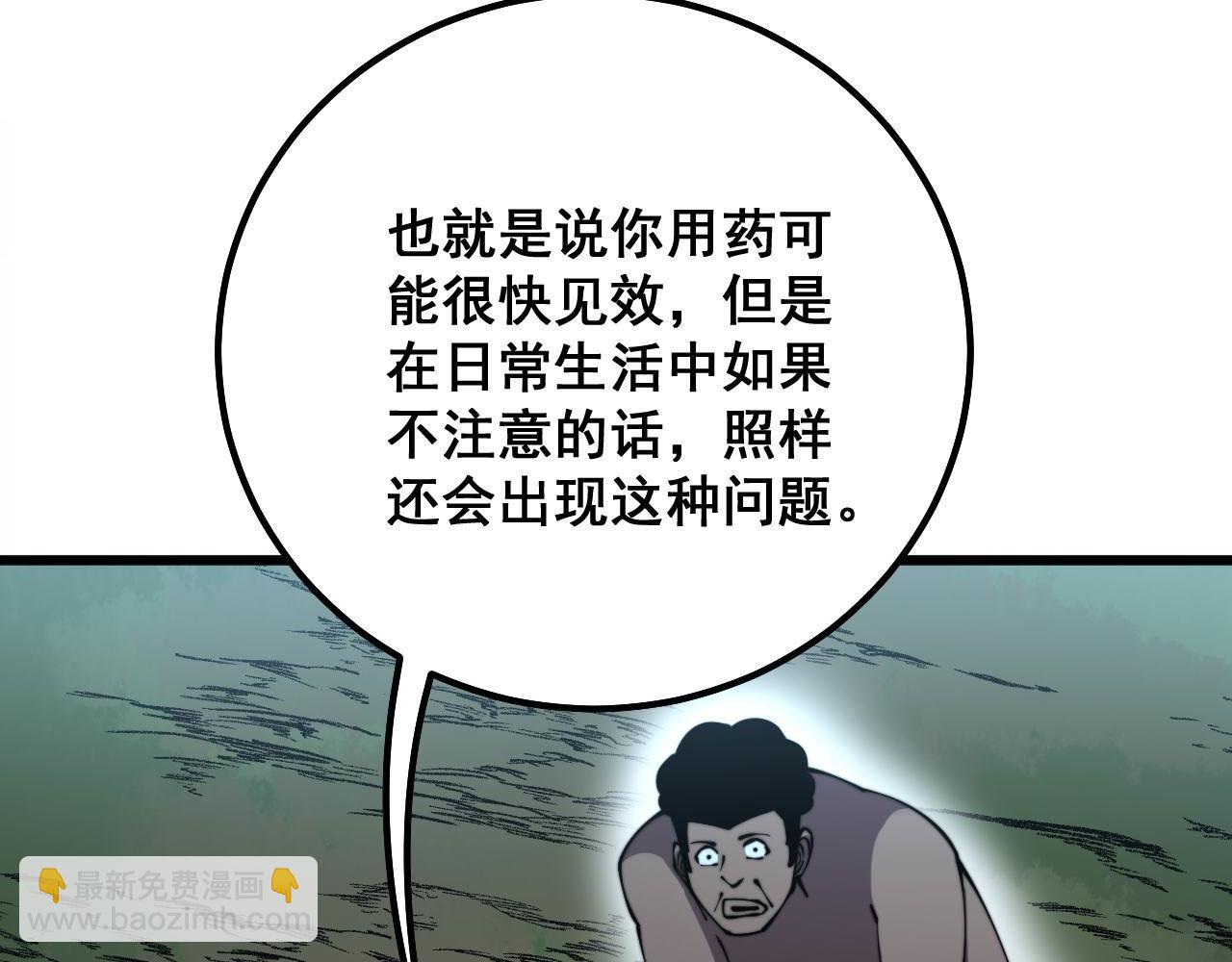 第286话 巨响41