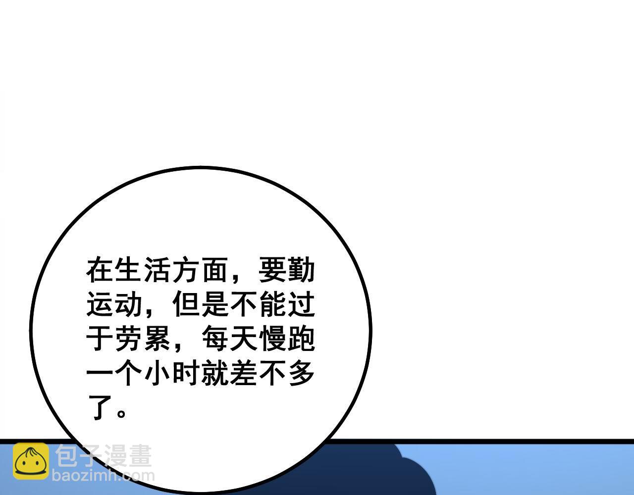第286话 巨响52