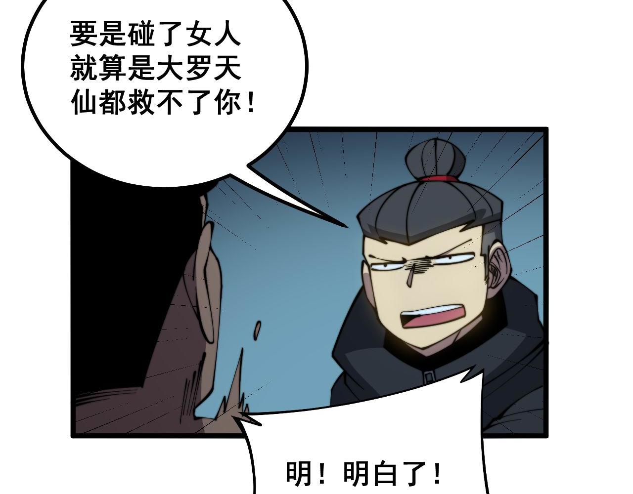 第286话 巨响55