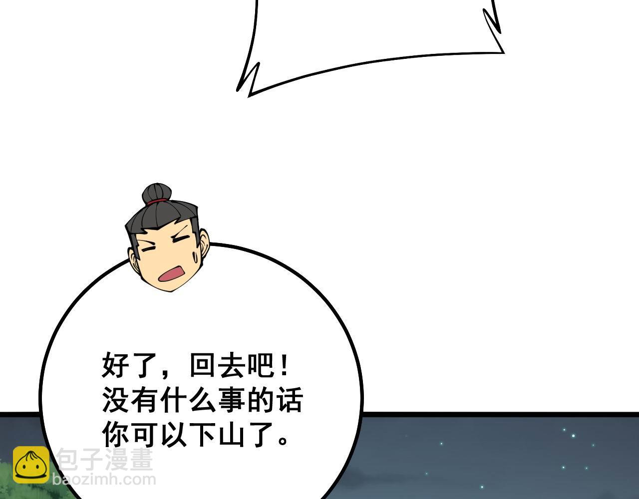 第286话 巨响56