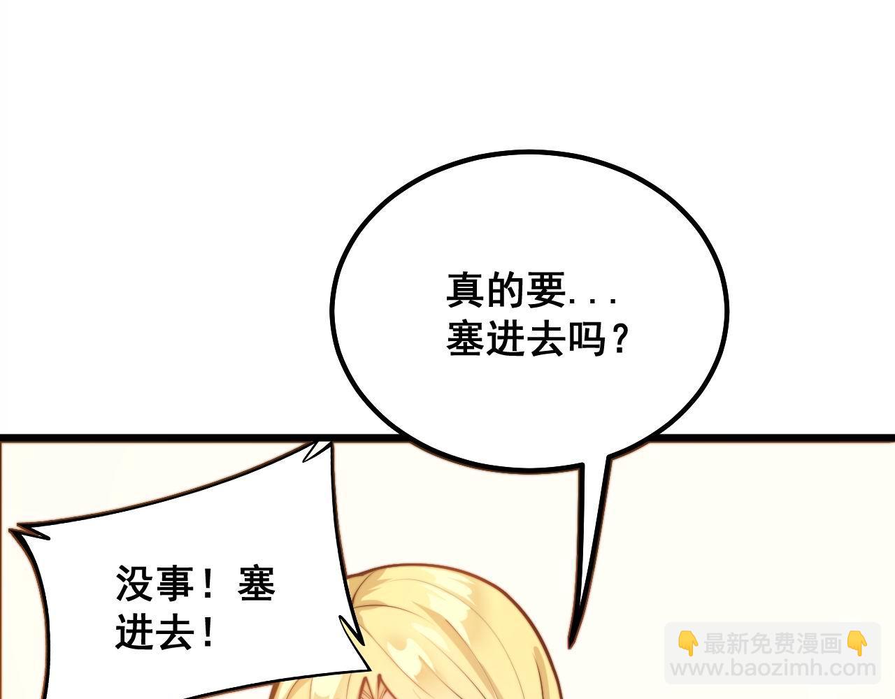 第286话 巨响63